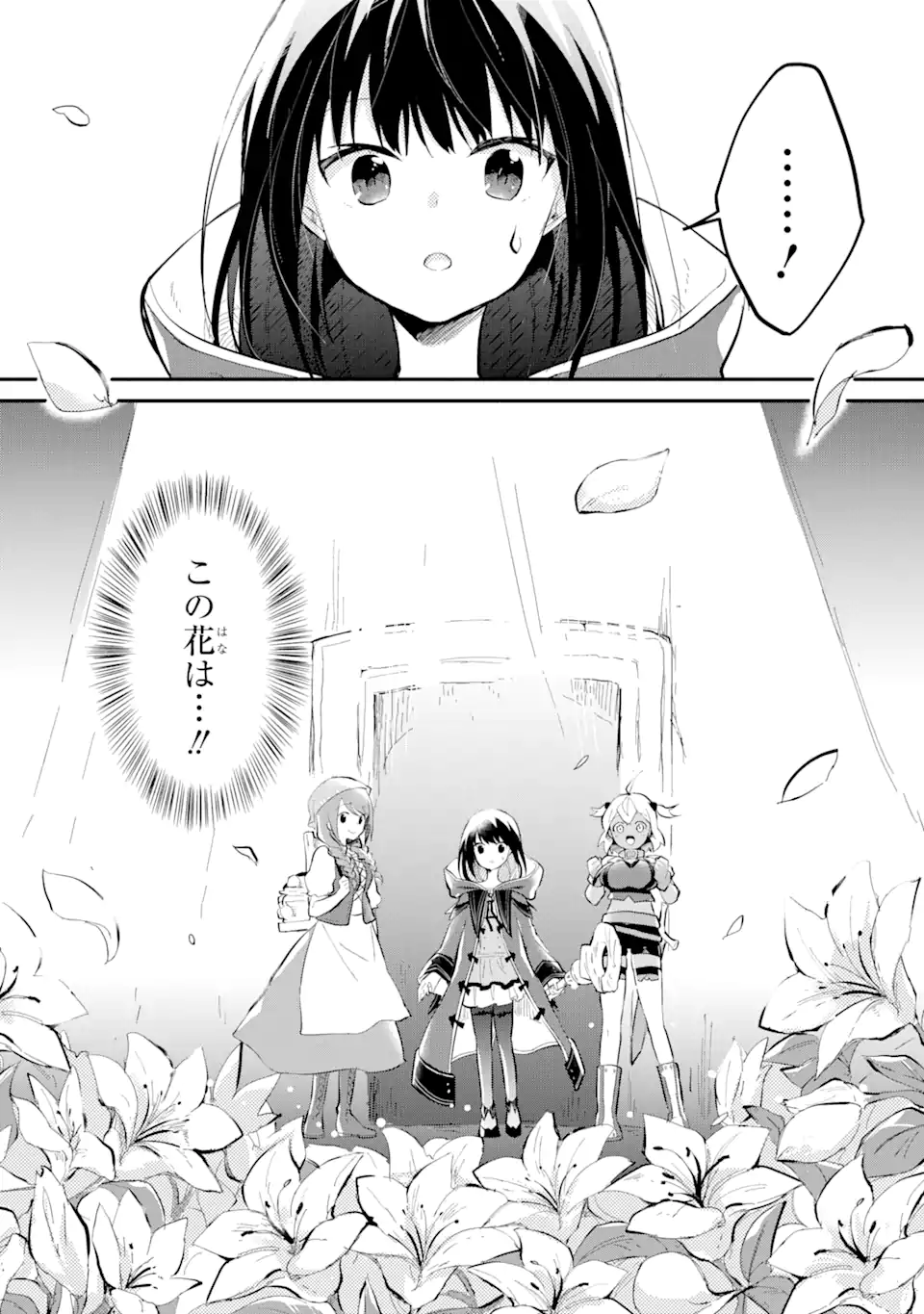 魔力チートな魔女になりました ～創造魔法で気ままな異世界生活～ 第14.7話 - Page 10