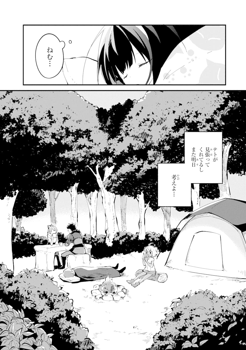 魔力チートな魔女になりました ～創造魔法で気ままな異世界生活～ 第2話 - Page 27