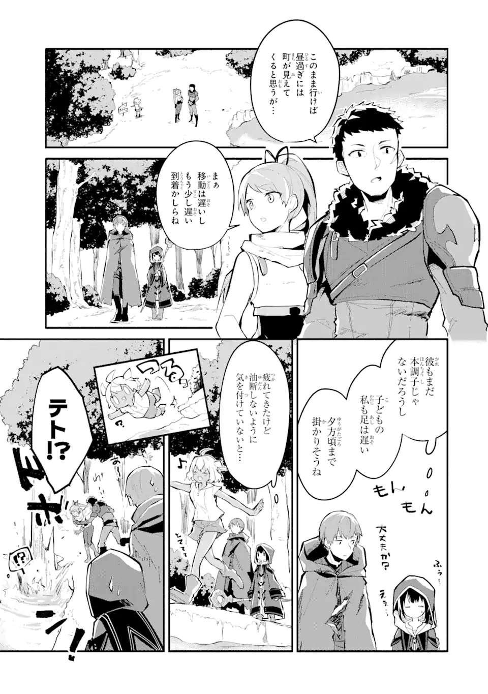 魔力チートな魔女になりました ～創造魔法で気ままな異世界生活～ 第3話 - Page 13