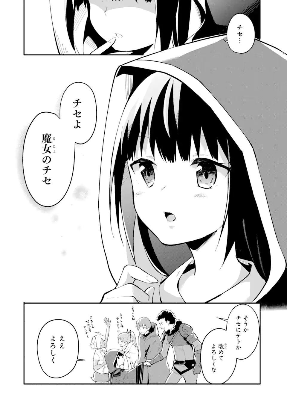 魔力チートな魔女になりました ～創造魔法で気ままな異世界生活～ 第3話 - Page 16