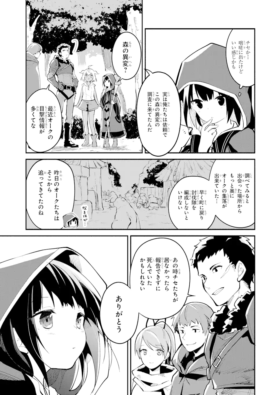 魔力チートな魔女になりました ～創造魔法で気ままな異世界生活～ 第3話 - Page 17