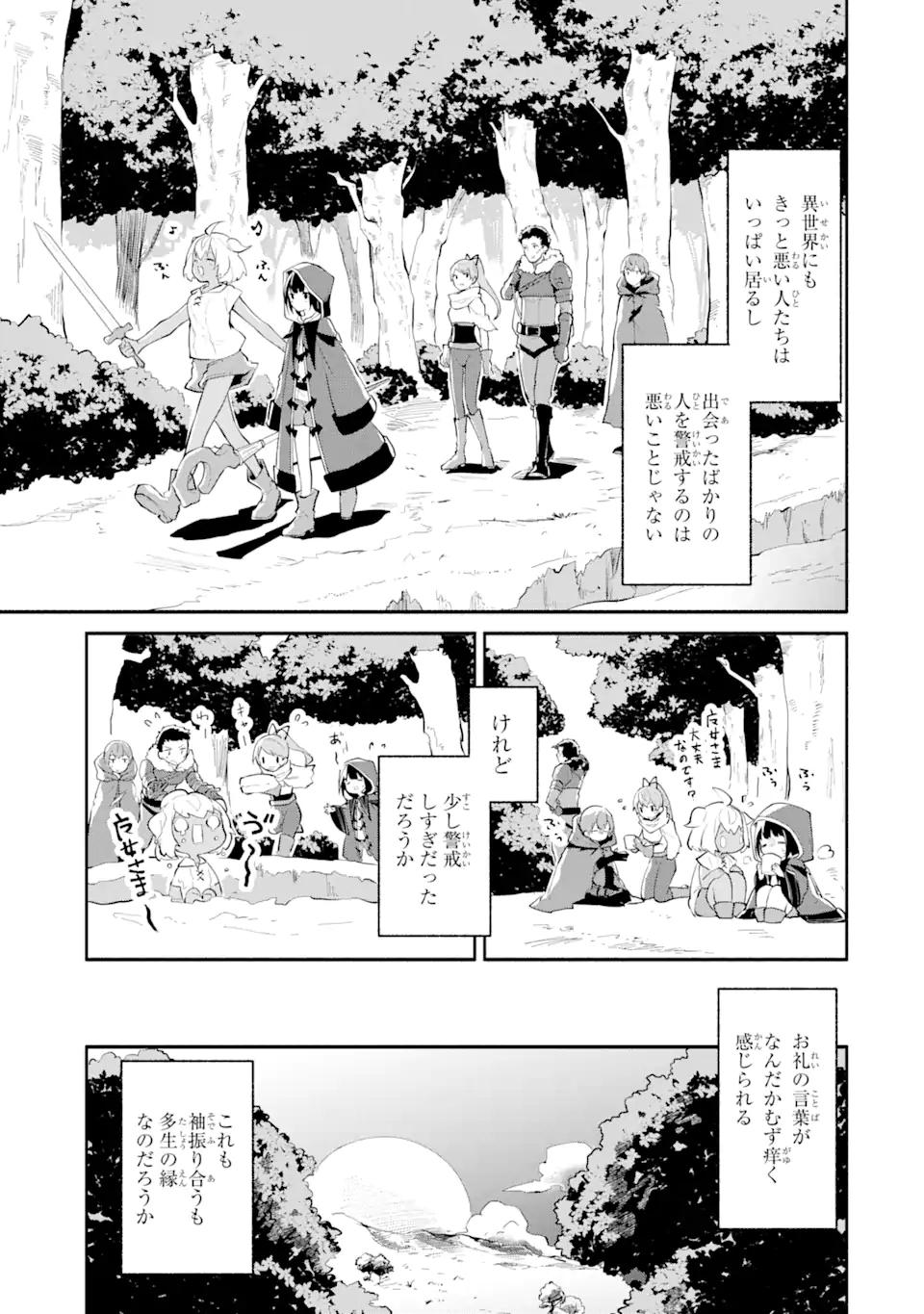 魔力チートな魔女になりました ～創造魔法で気ままな異世界生活～ 第3話 - Page 19