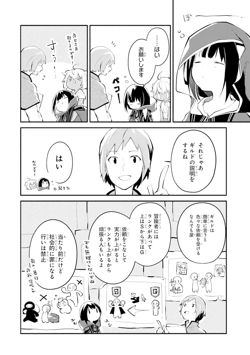 魔力チートな魔女になりました ～創造魔法で気ままな異世界生活～ 第4話 - Page 14