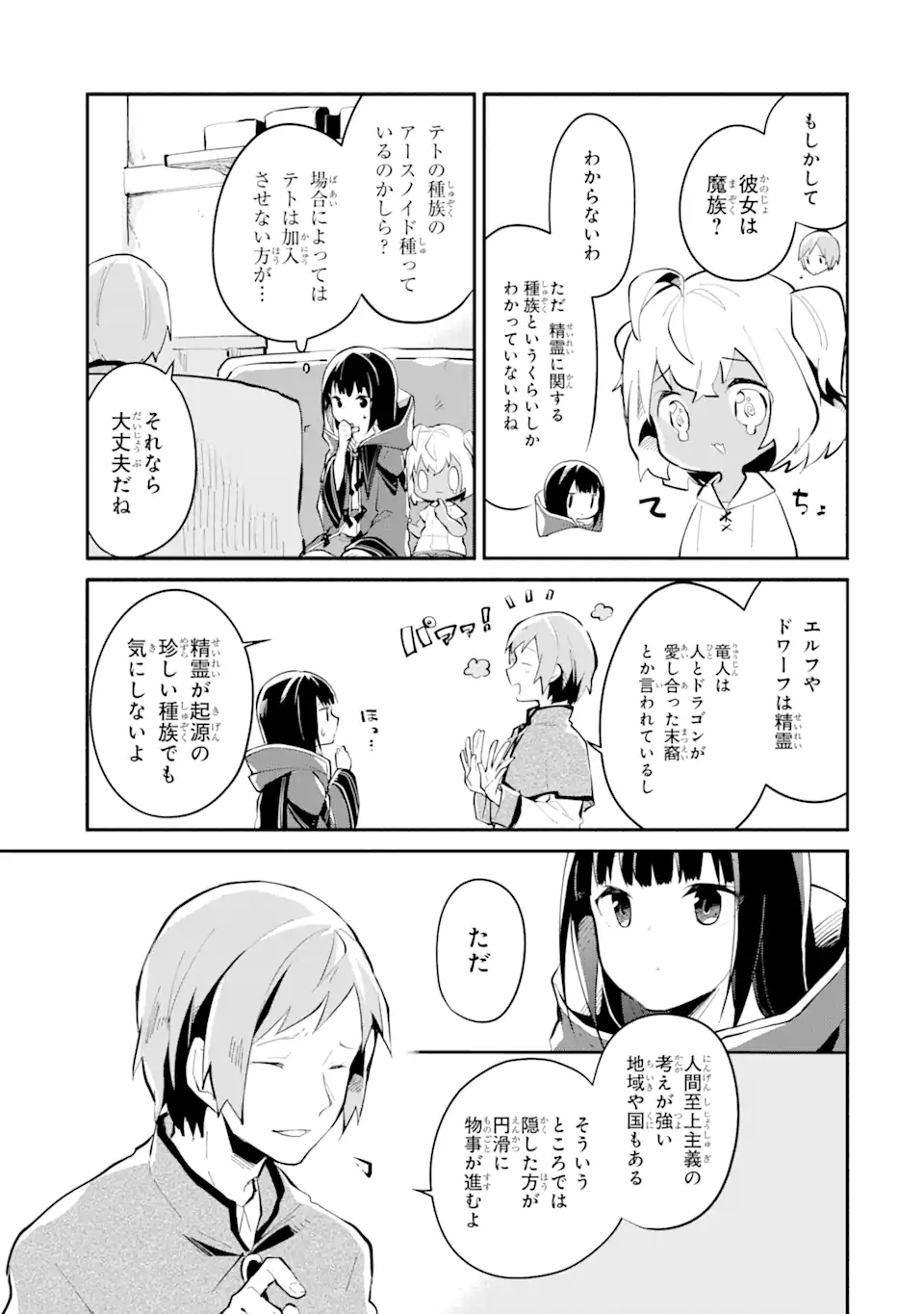 魔力チートな魔女になりました ～創造魔法で気ままな異世界生活～ 第4話 - Page 17