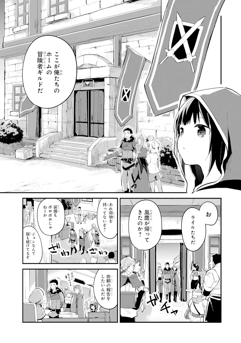 魔力チートな魔女になりました ～創造魔法で気ままな異世界生活～ 第4話 - Page 5