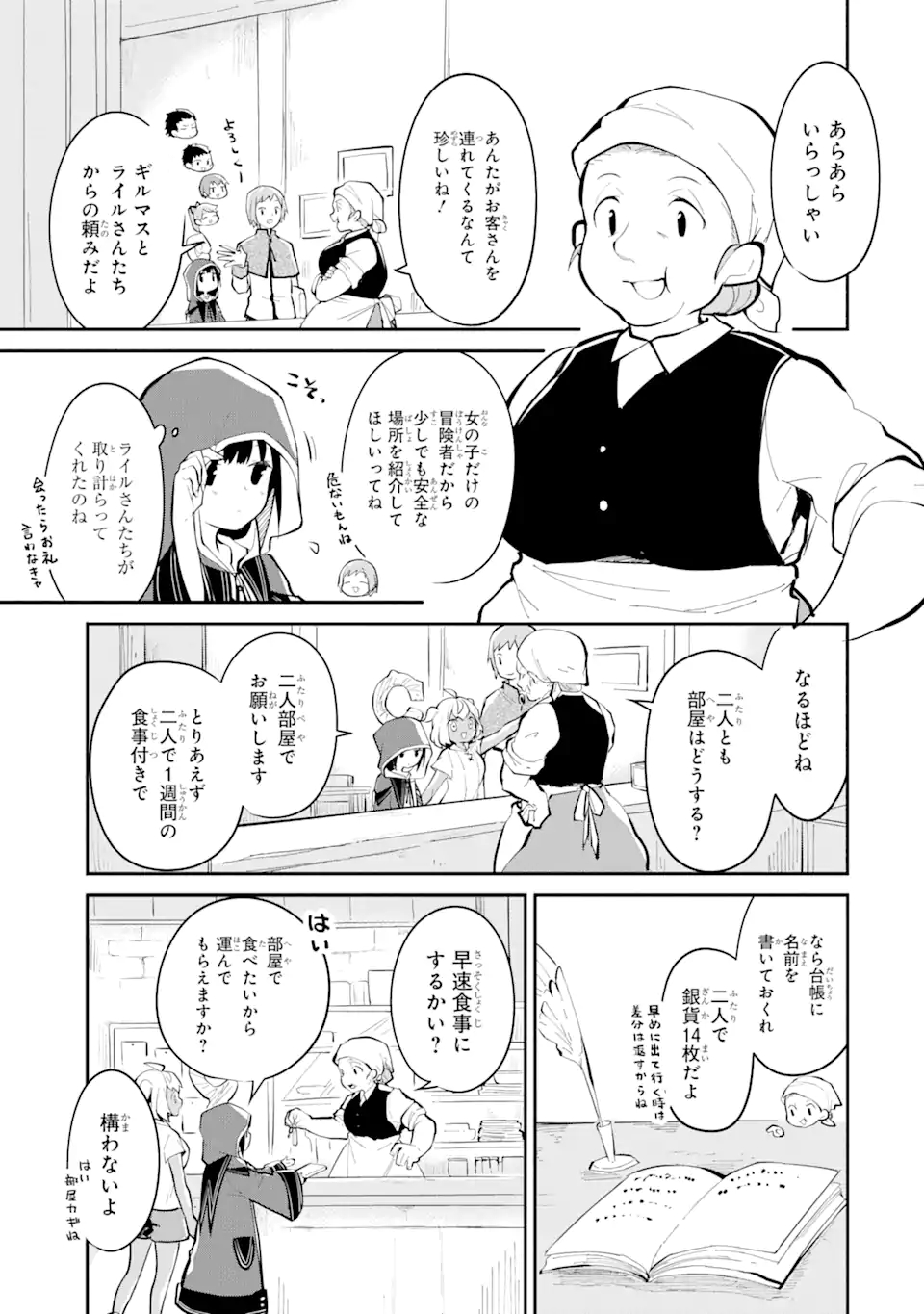 魔力チートな魔女になりました ～創造魔法で気ままな異世界生活～ 第5話 - Page 11