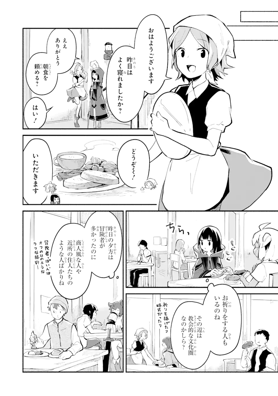 魔力チートな魔女になりました ～創造魔法で気ままな異世界生活～ 第5話 - Page 20