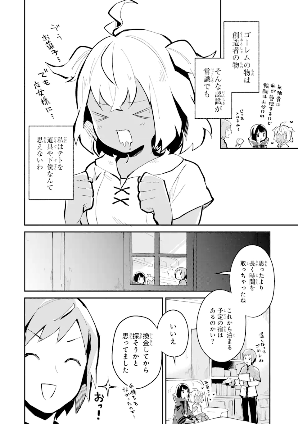 魔力チートな魔女になりました ～創造魔法で気ままな異世界生活～ 第5話 - Page 8