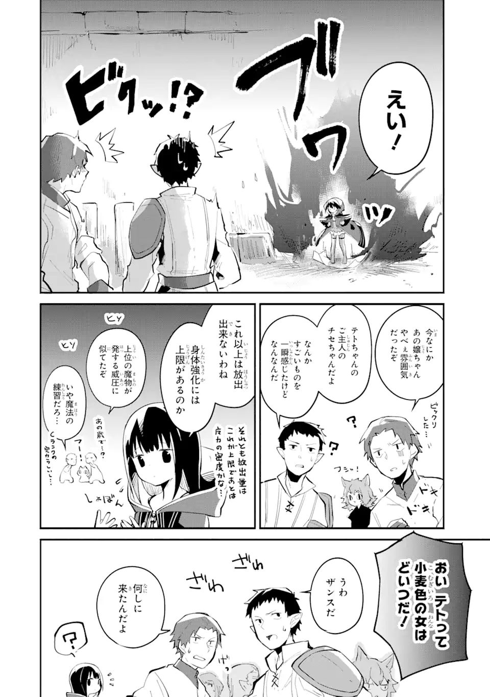 魔力チートな魔女になりました ～創造魔法で気ままな異世界生活～ 第6話 - Page 18