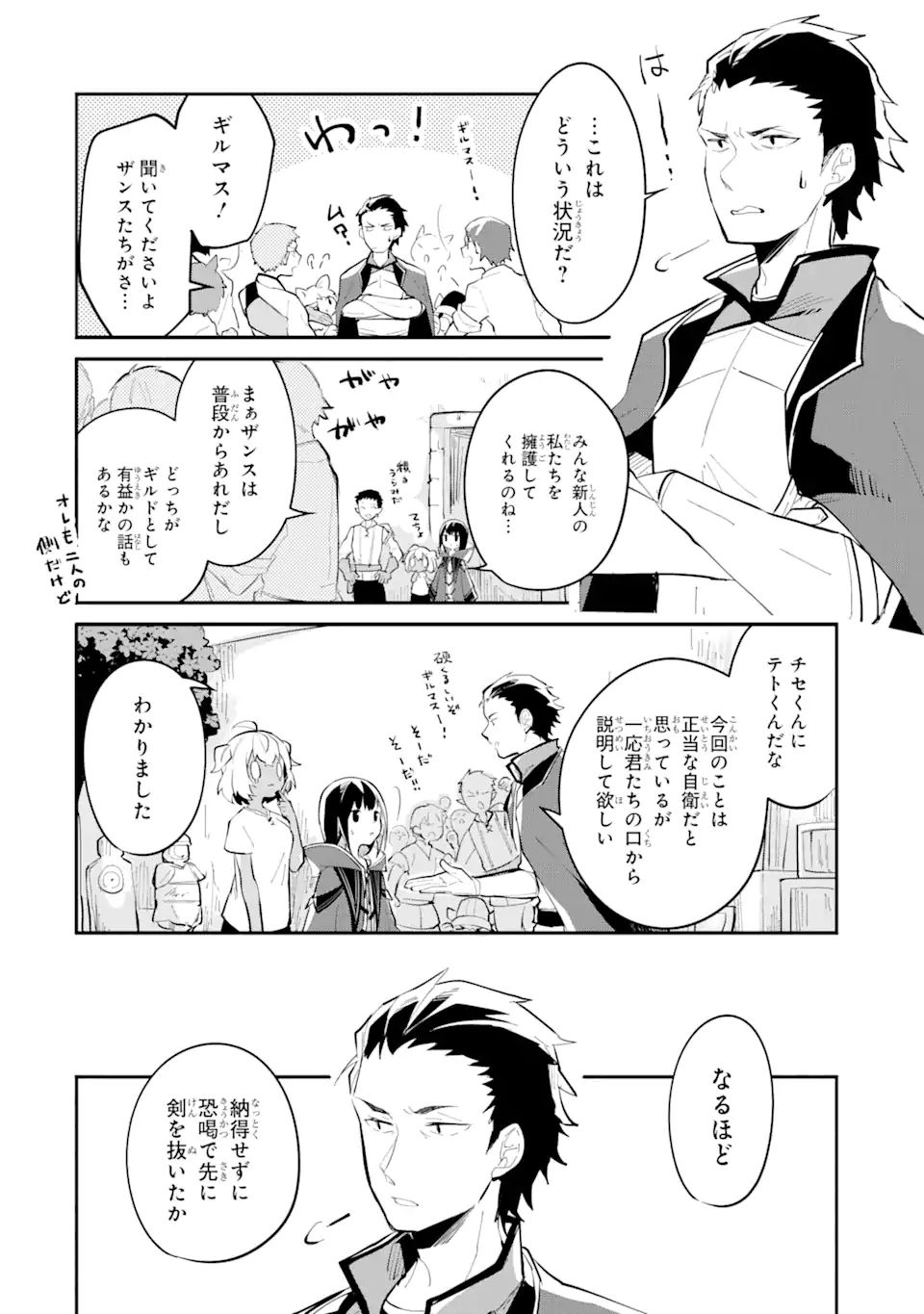 魔力チートな魔女になりました ～創造魔法で気ままな異世界生活～ 第6話 - Page 22