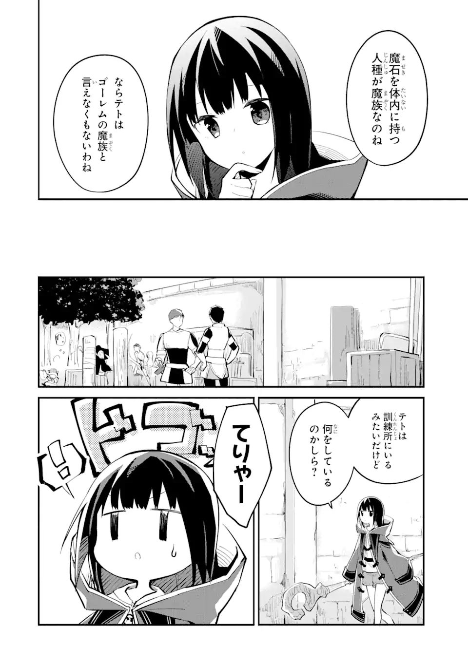 魔力チートな魔女になりました ～創造魔法で気ままな異世界生活～ 第6話 - Page 4