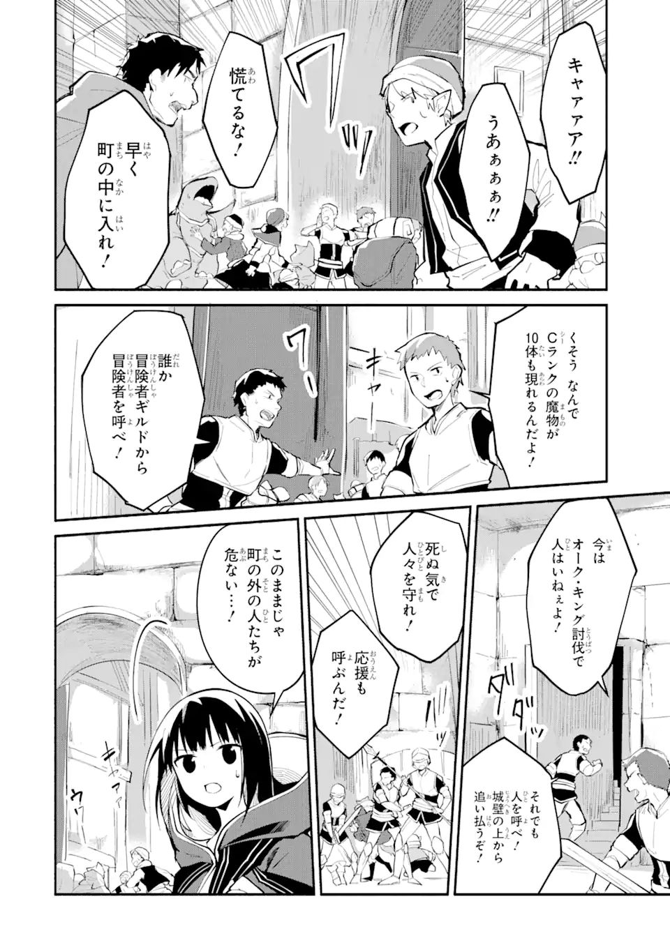 魔力チートな魔女になりました ～創造魔法で気ままな異世界生活～ 第7話 - Page 16