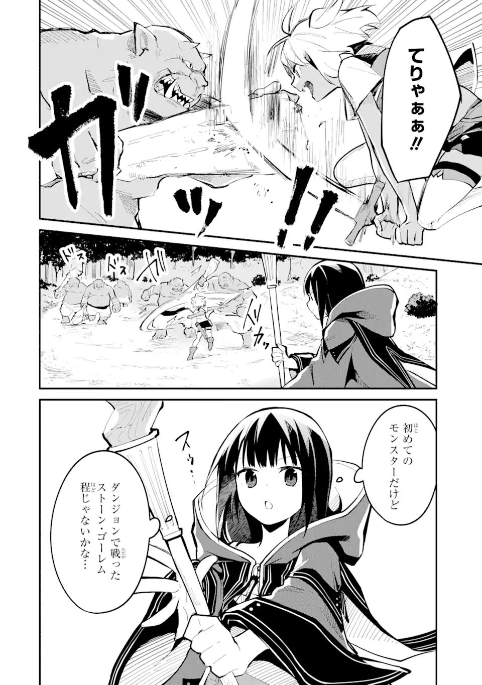 魔力チートな魔女になりました ～創造魔法で気ままな異世界生活～ 第7話 - Page 18