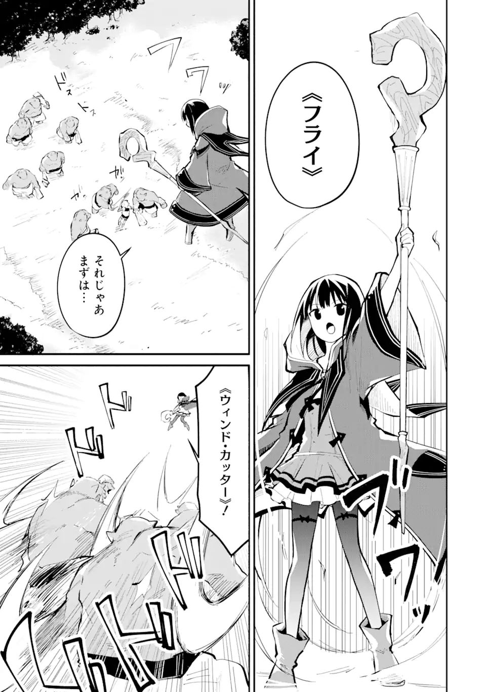 魔力チートな魔女になりました ～創造魔法で気ままな異世界生活～ 第7話 - Page 19