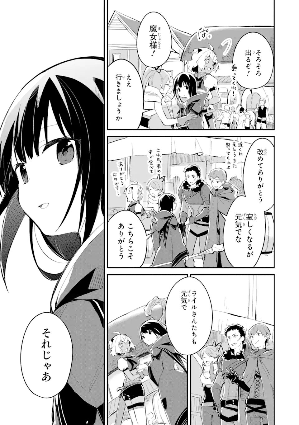 魔力チートな魔女になりました ～創造魔法で気ままな異世界生活～ 第9.2話 - Page 12