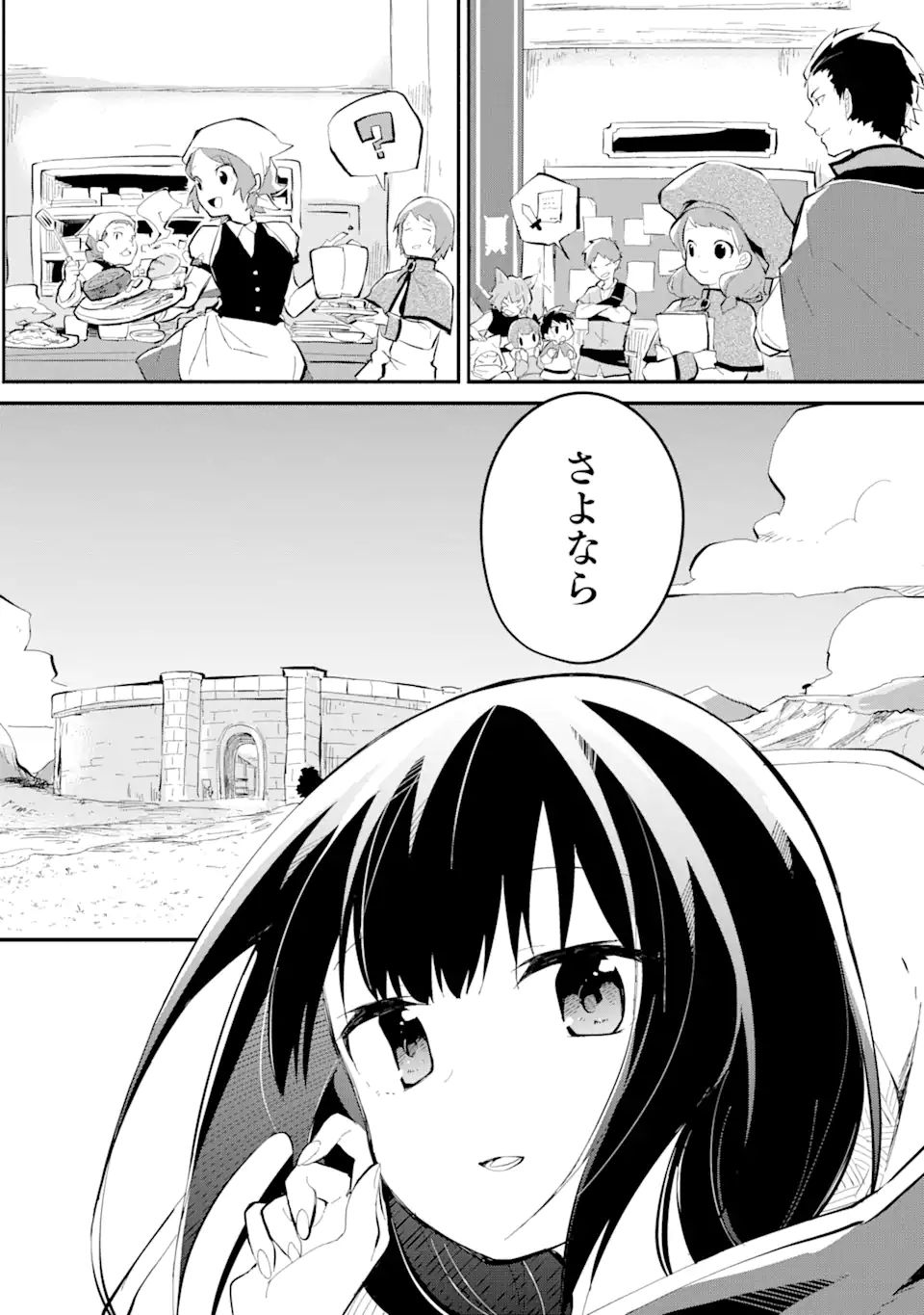 魔力チートな魔女になりました ～創造魔法で気ままな異世界生活～ 第9.2話 - Page 13