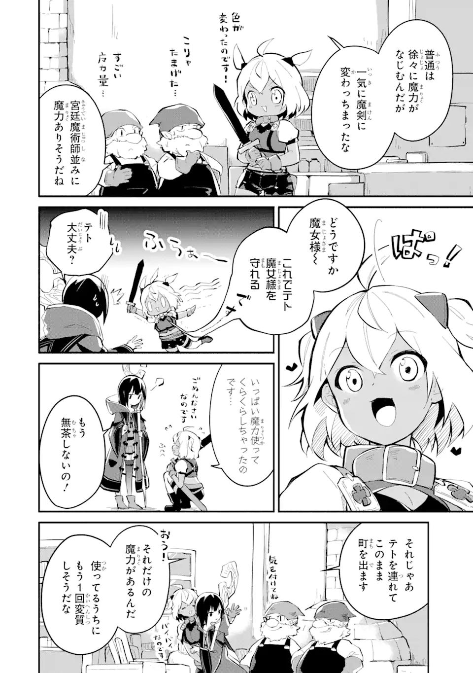 魔力チートな魔女になりました ～創造魔法で気ままな異世界生活～ 第9.2話 - Page 7