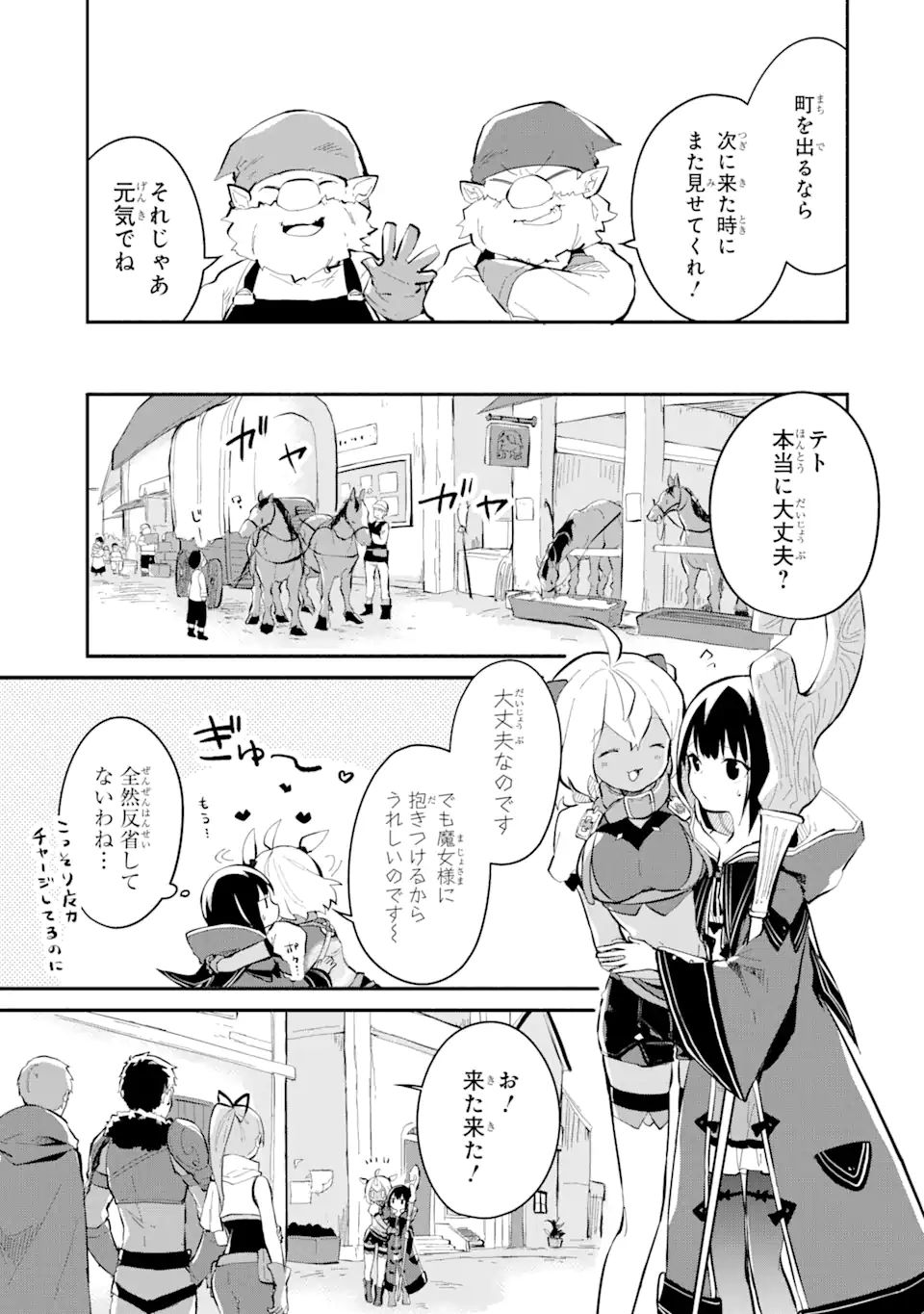 魔力チートな魔女になりました ～創造魔法で気ままな異世界生活～ 第9.2話 - Page 8