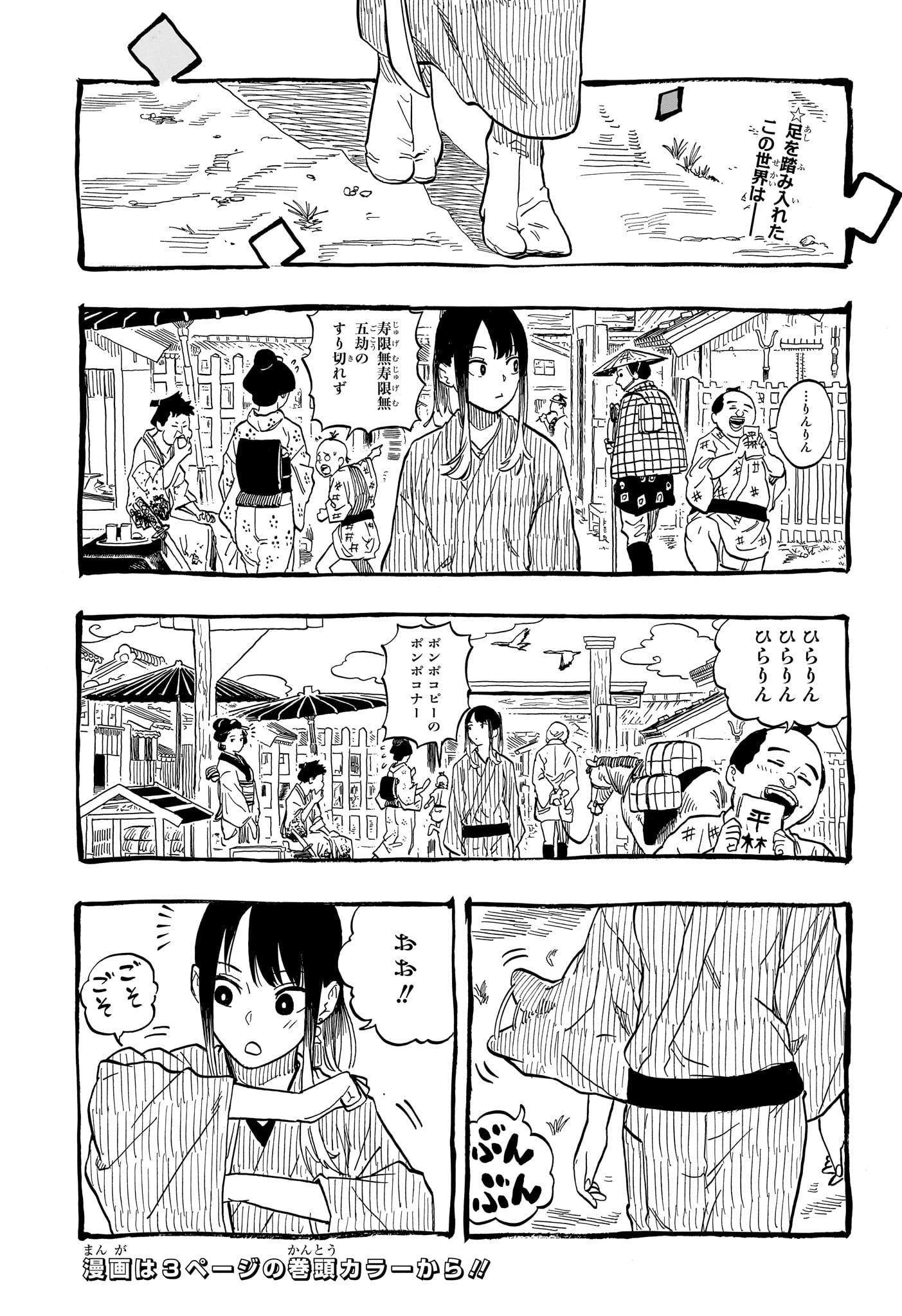 あかね噺 第100話 - Page 4