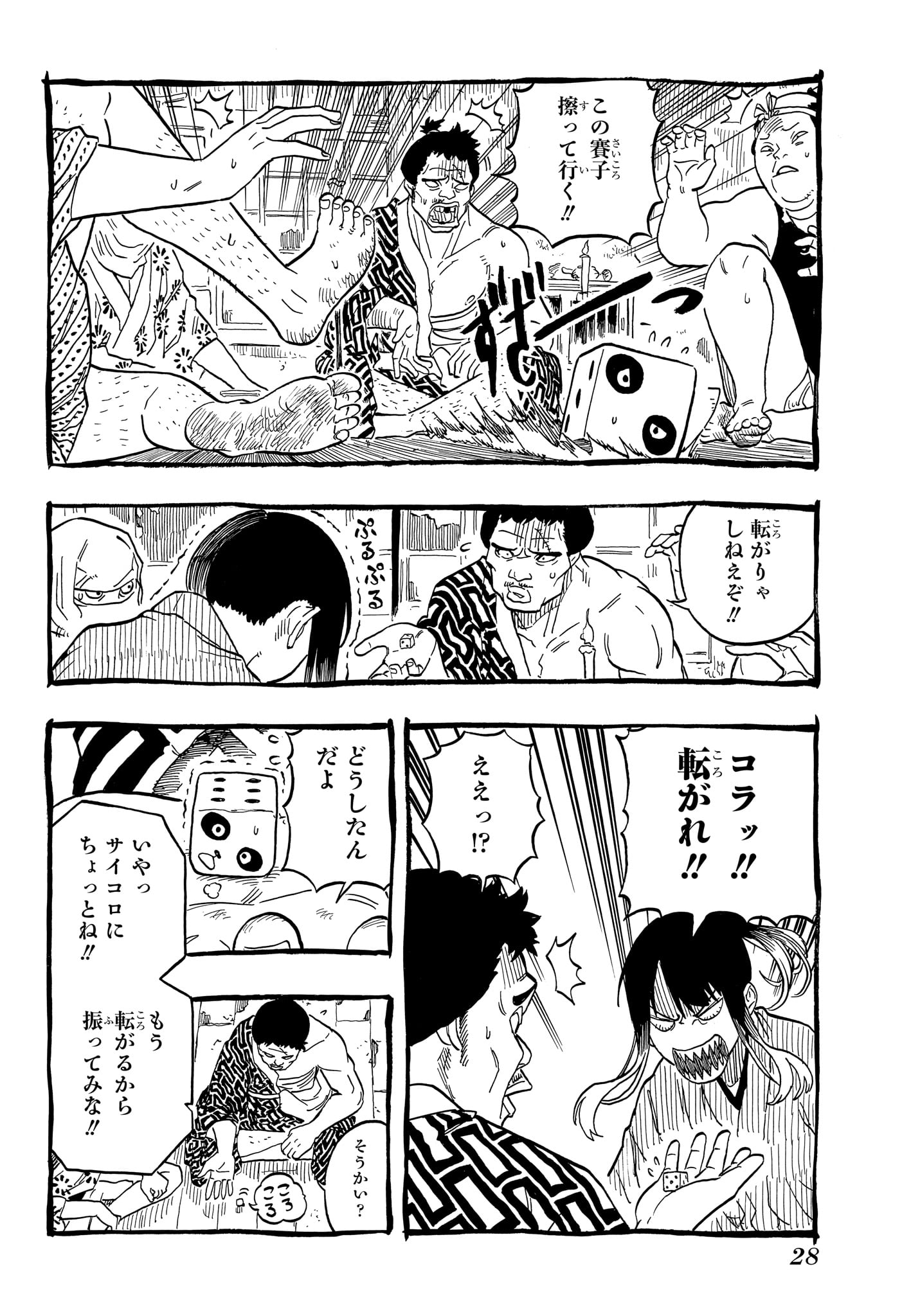 あかね噺 第100話 - Page 9