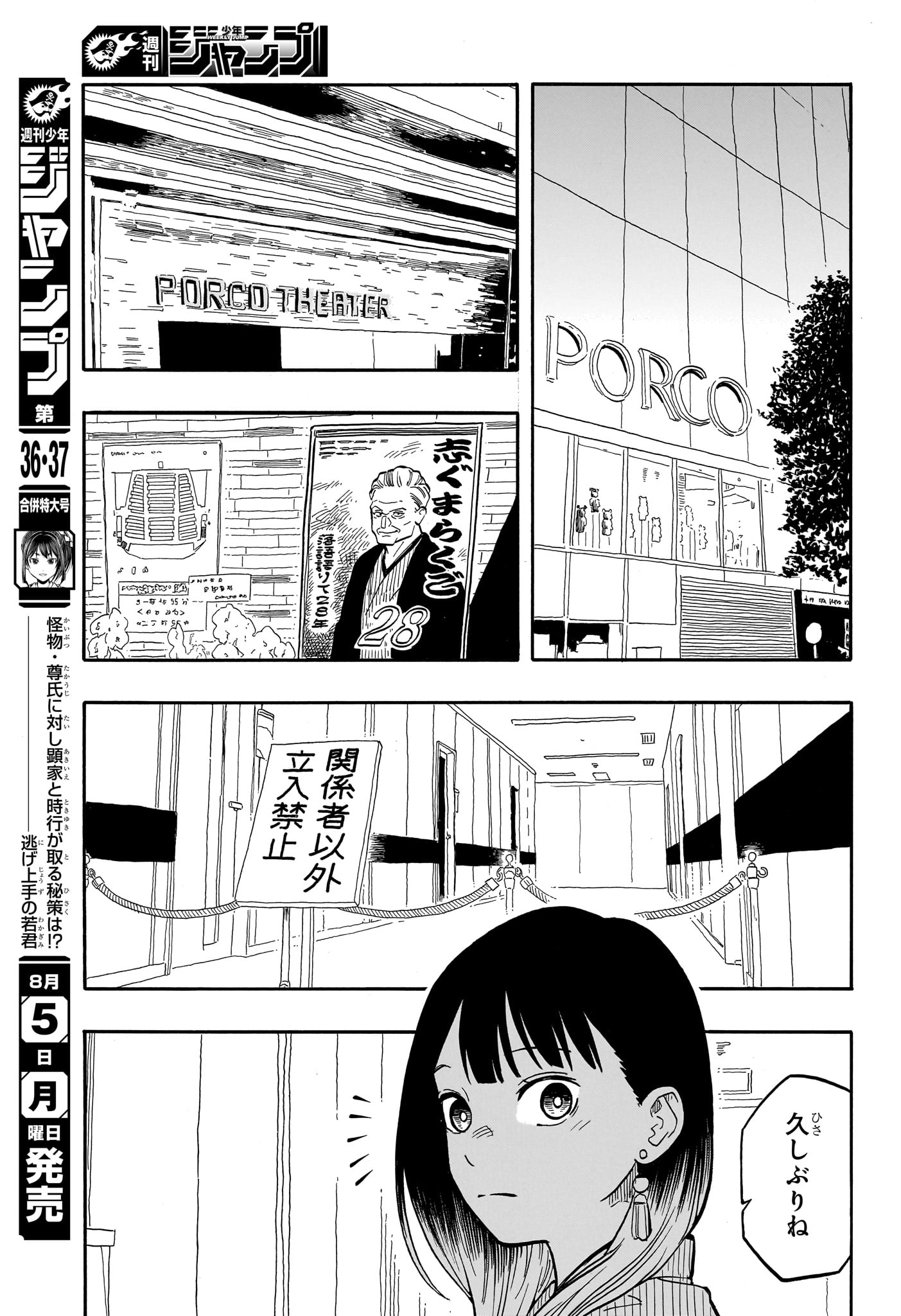 あかね噺 第120話 - Page 13