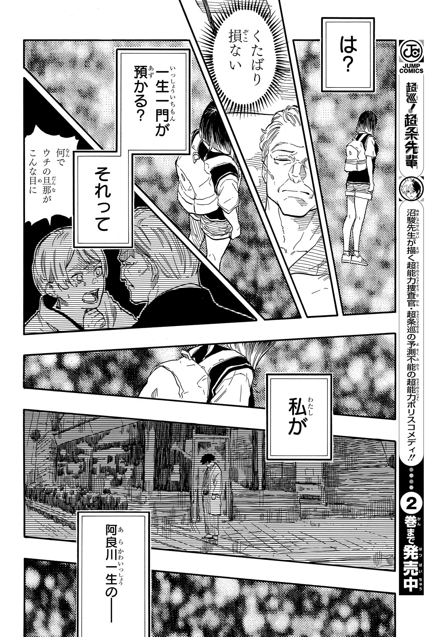 あかね噺 第131話 - Page 6