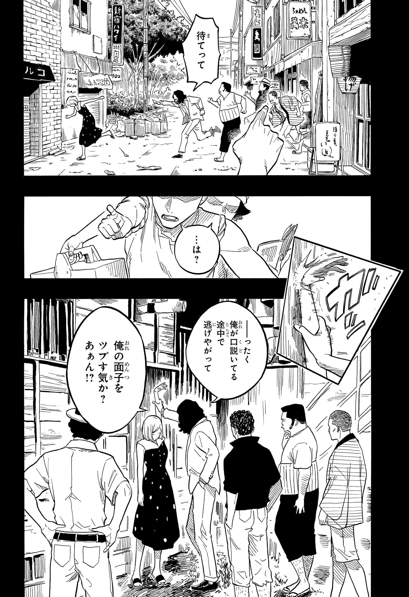 あかね噺 第132話 - Page 6