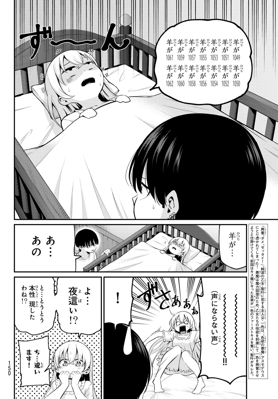 色憑くモノクローム 第9話 - Page 5