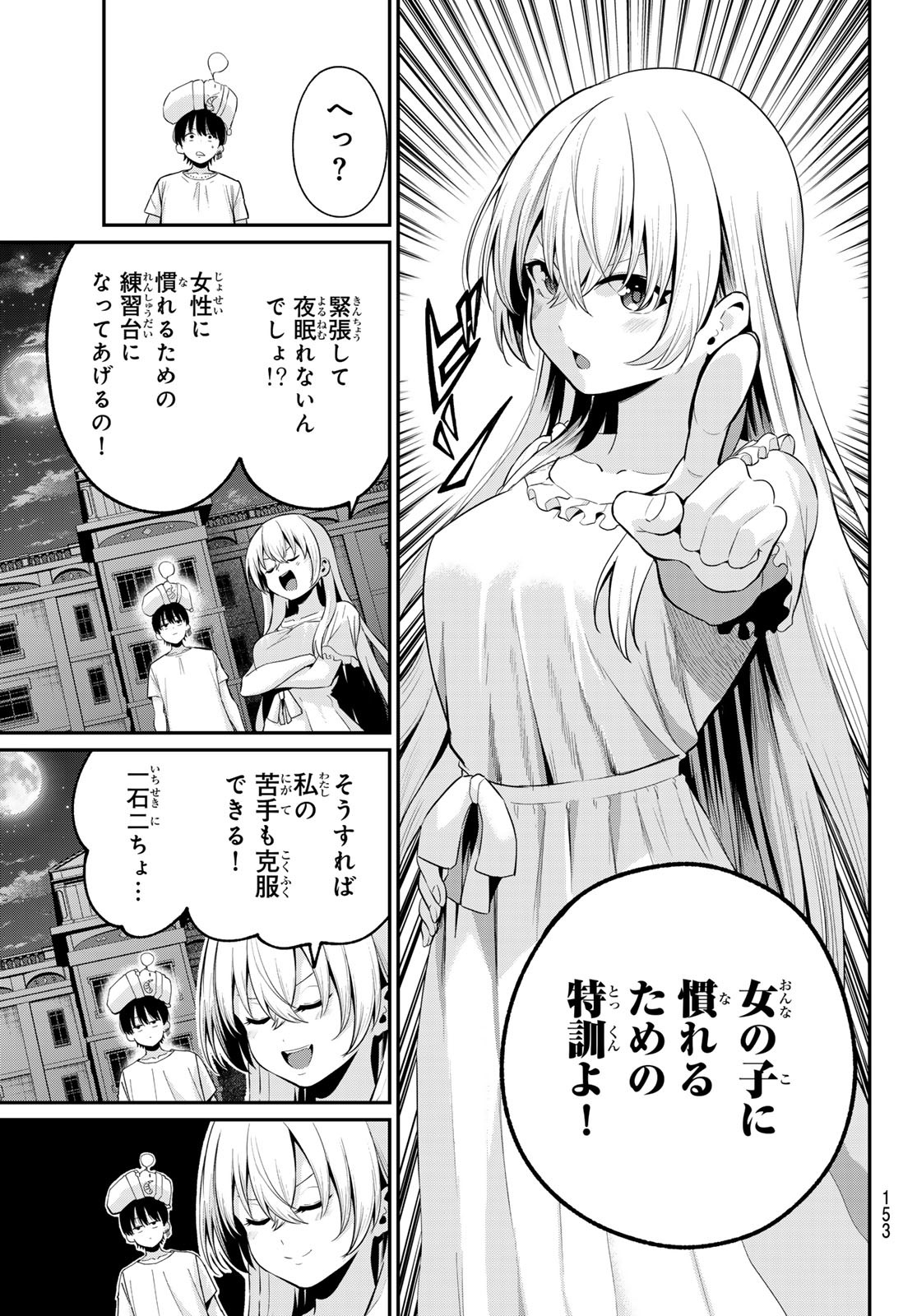 色憑くモノクローム 第9話 - Page 8