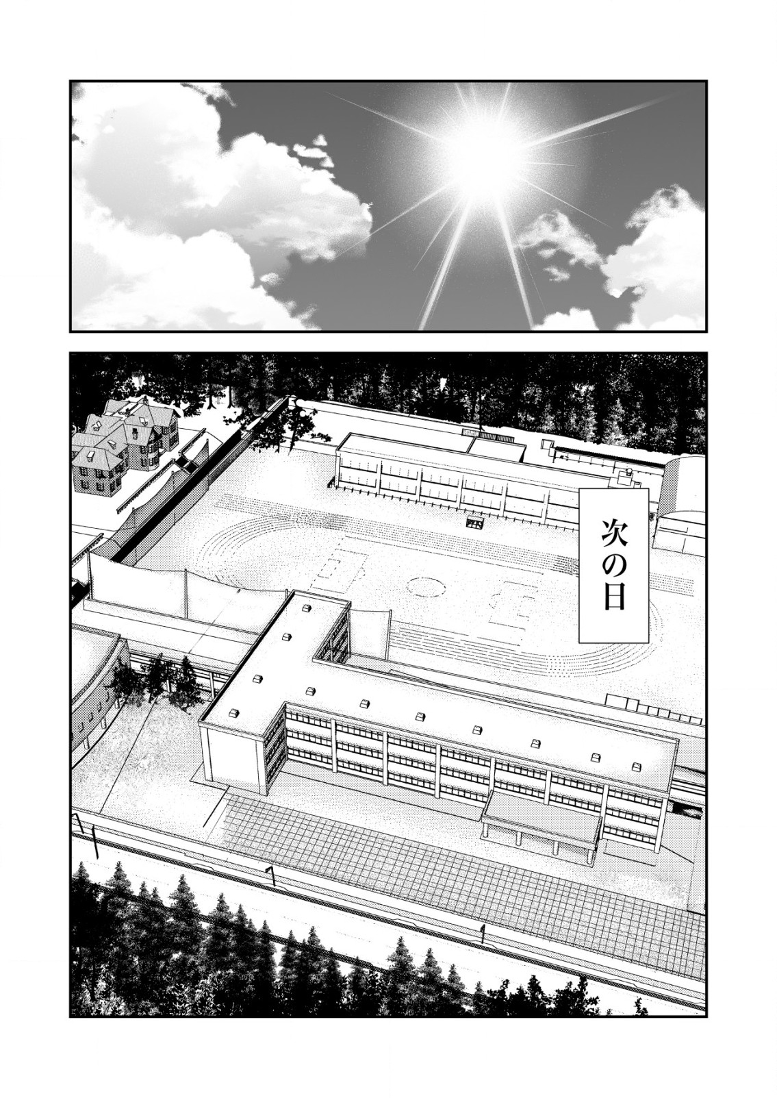 魔法少女を助けたい 第1話 - Page 17