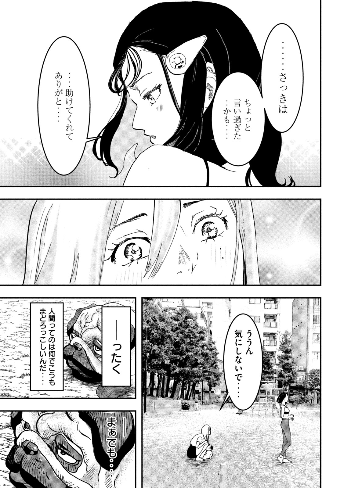 INNUーイッヌー 第5話 - Page 21