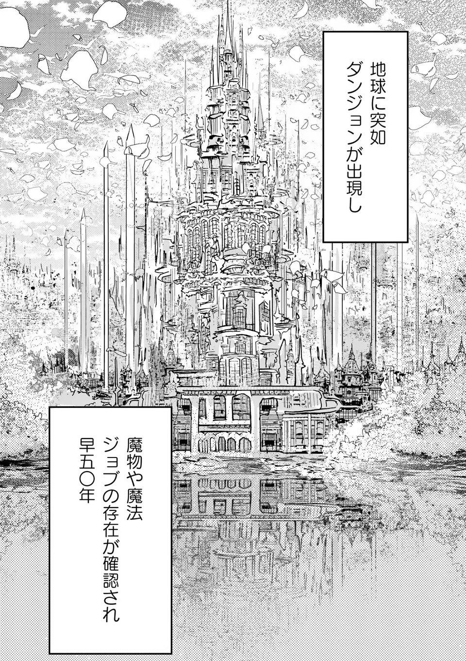 闇堕ち勇者の背信配信~追放され、隠しボス部屋に放り込まれた結果、ボスと探索者狩り配信を始める~@comic 第1話 - Page 13