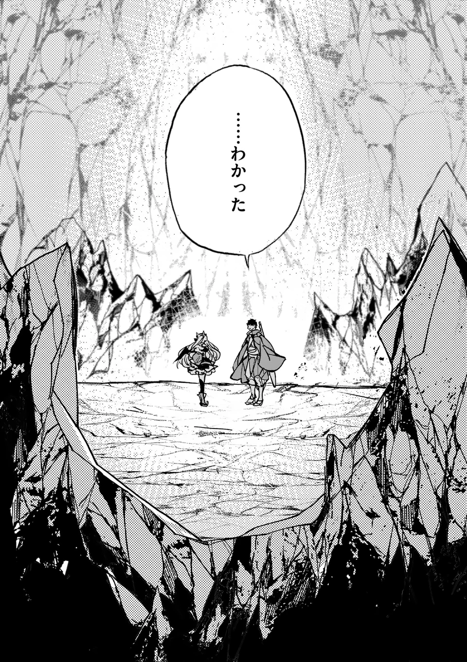 闇堕ち勇者の背信配信~追放され、隠しボス部屋に放り込まれた結果、ボスと探索者狩り配信を始める~@comic 第1話 - Page 52