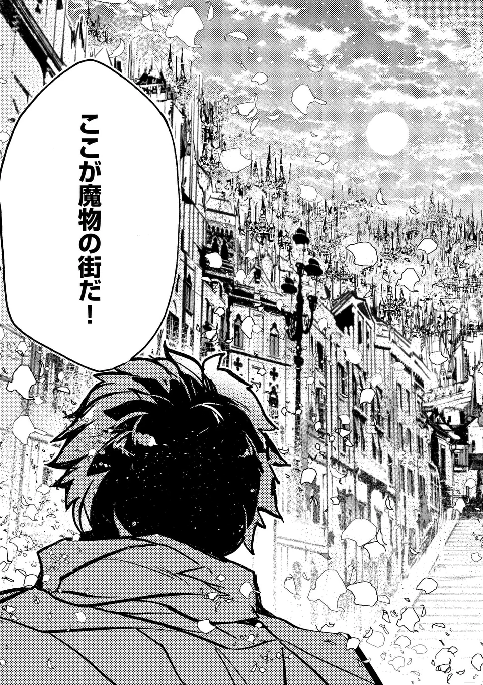 闇堕ち勇者の背信配信~追放され、隠しボス部屋に放り込まれた結果、ボスと探索者狩り配信を始める~@comic 第3.1話 - Page 5