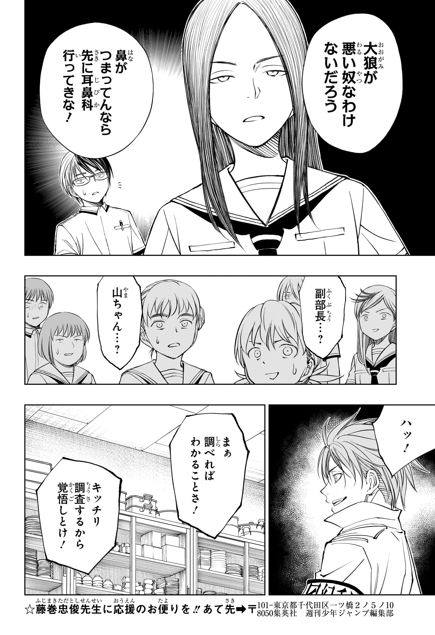 キルアオ 第40話 - Page 16