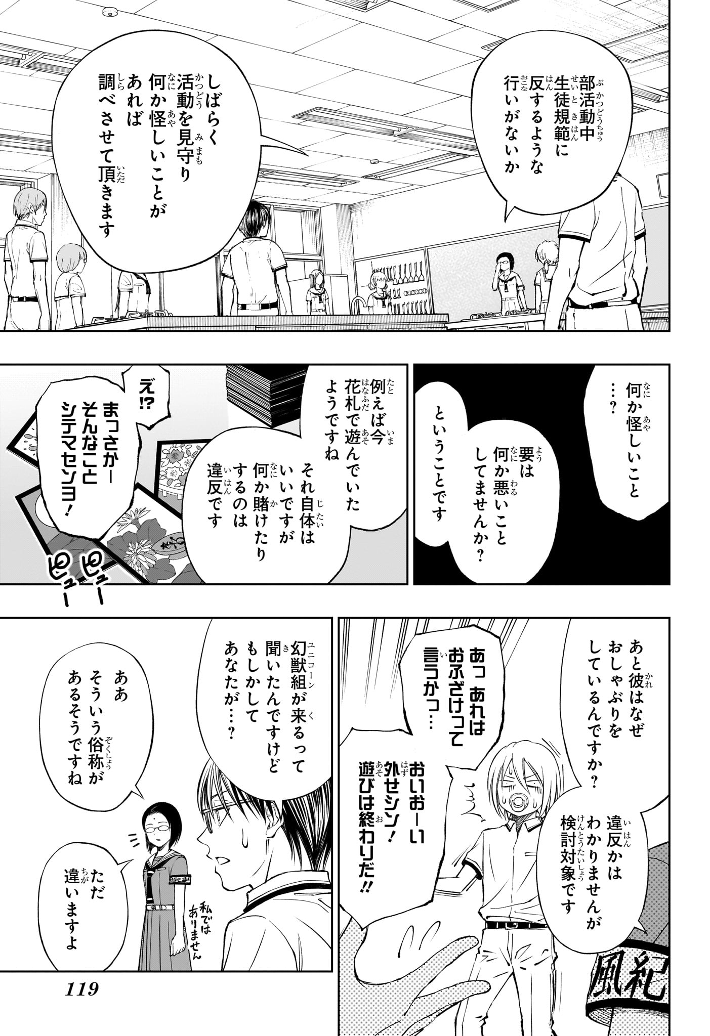 キルアオ 第40話 - Page 9