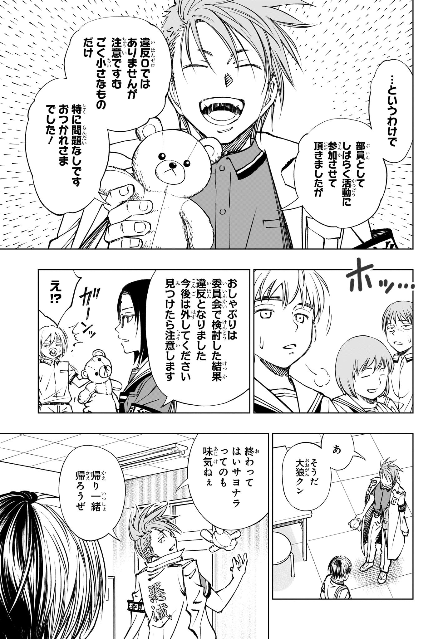 キルアオ 第41話 - Page 11