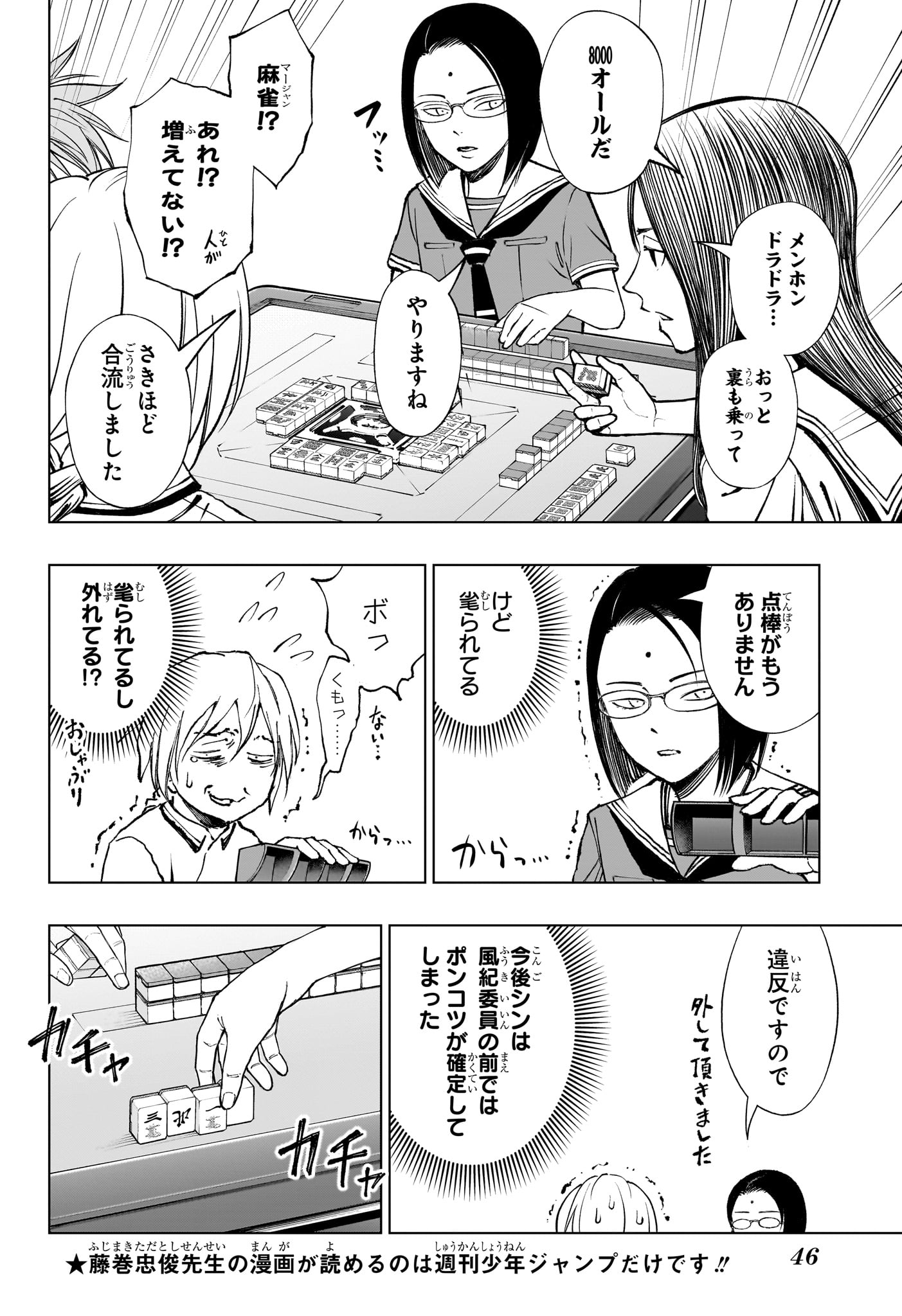 キルアオ 第43話 - Page 2