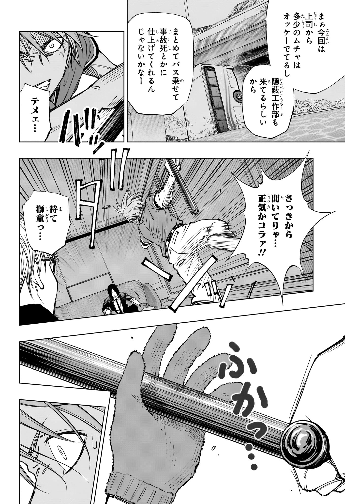 キルアオ 第43話 - Page 14