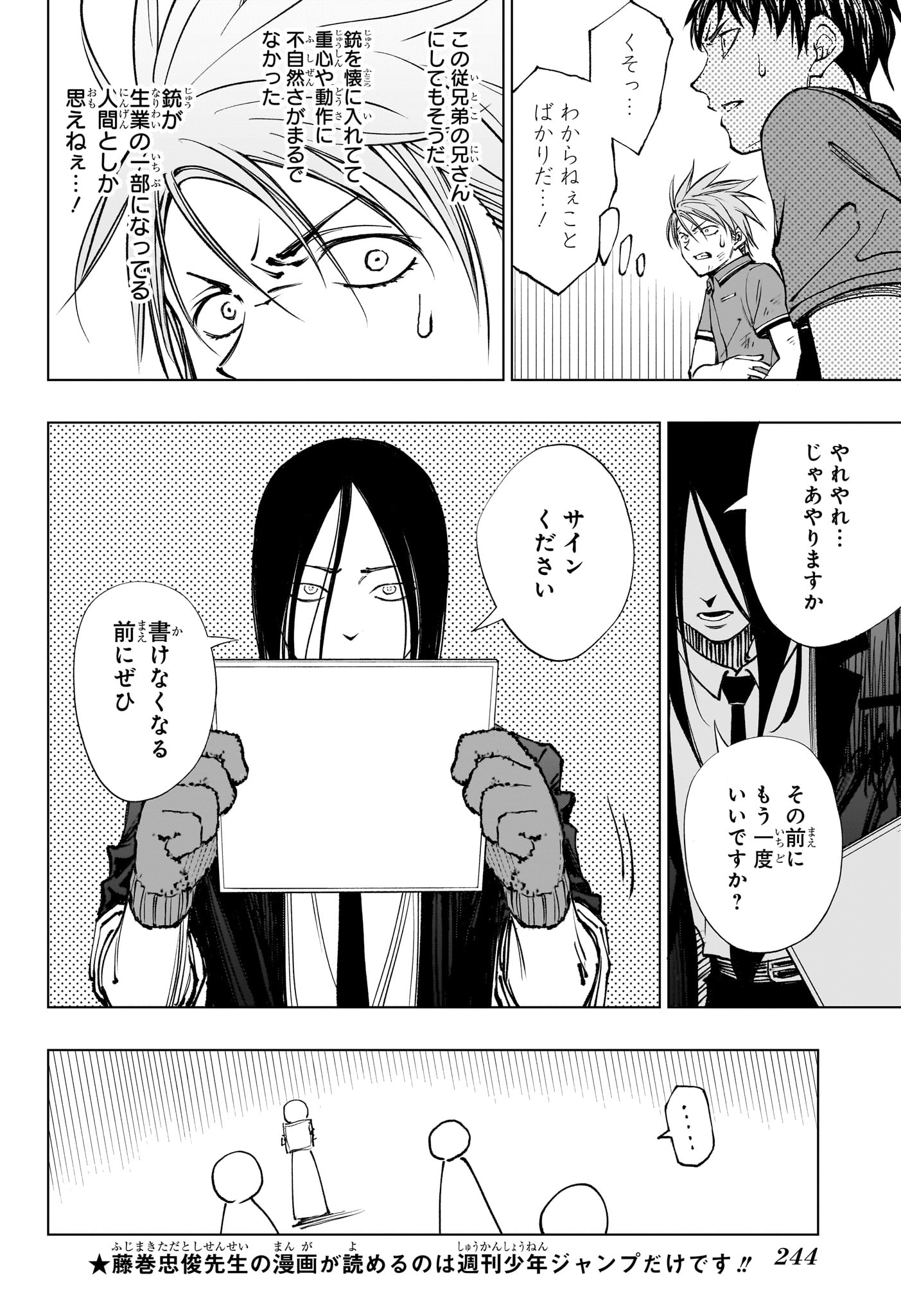 キルアオ 第44話 - Page 2