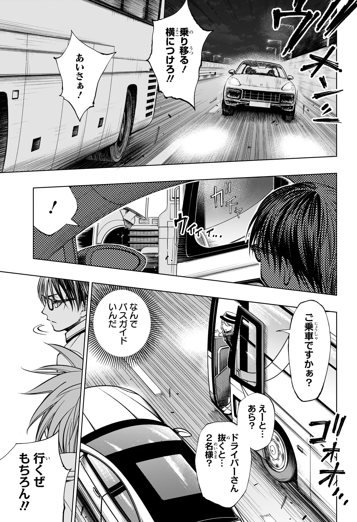 キルアオ 第44話 - Page 13