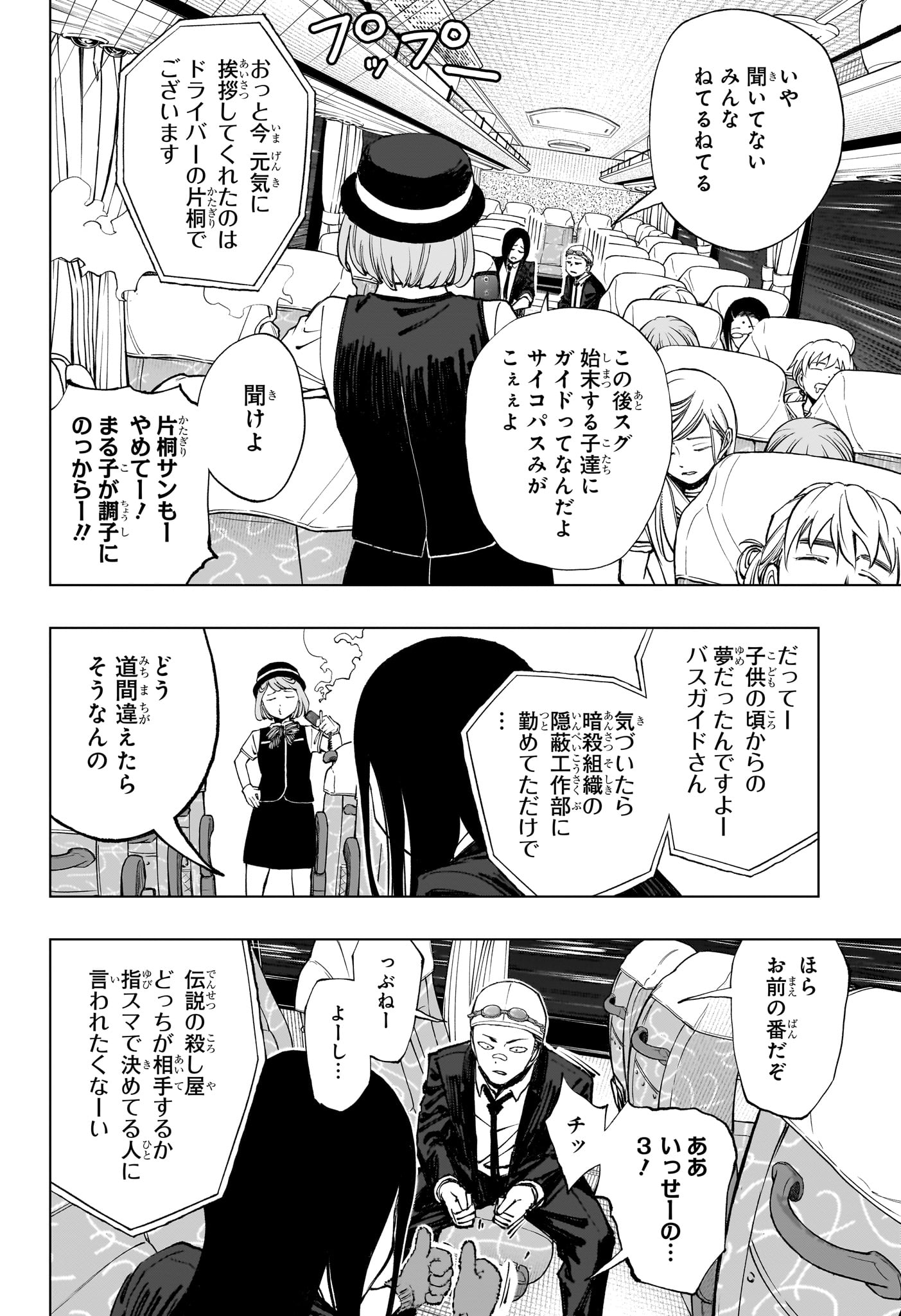 キルアオ 第44話 - Page 10