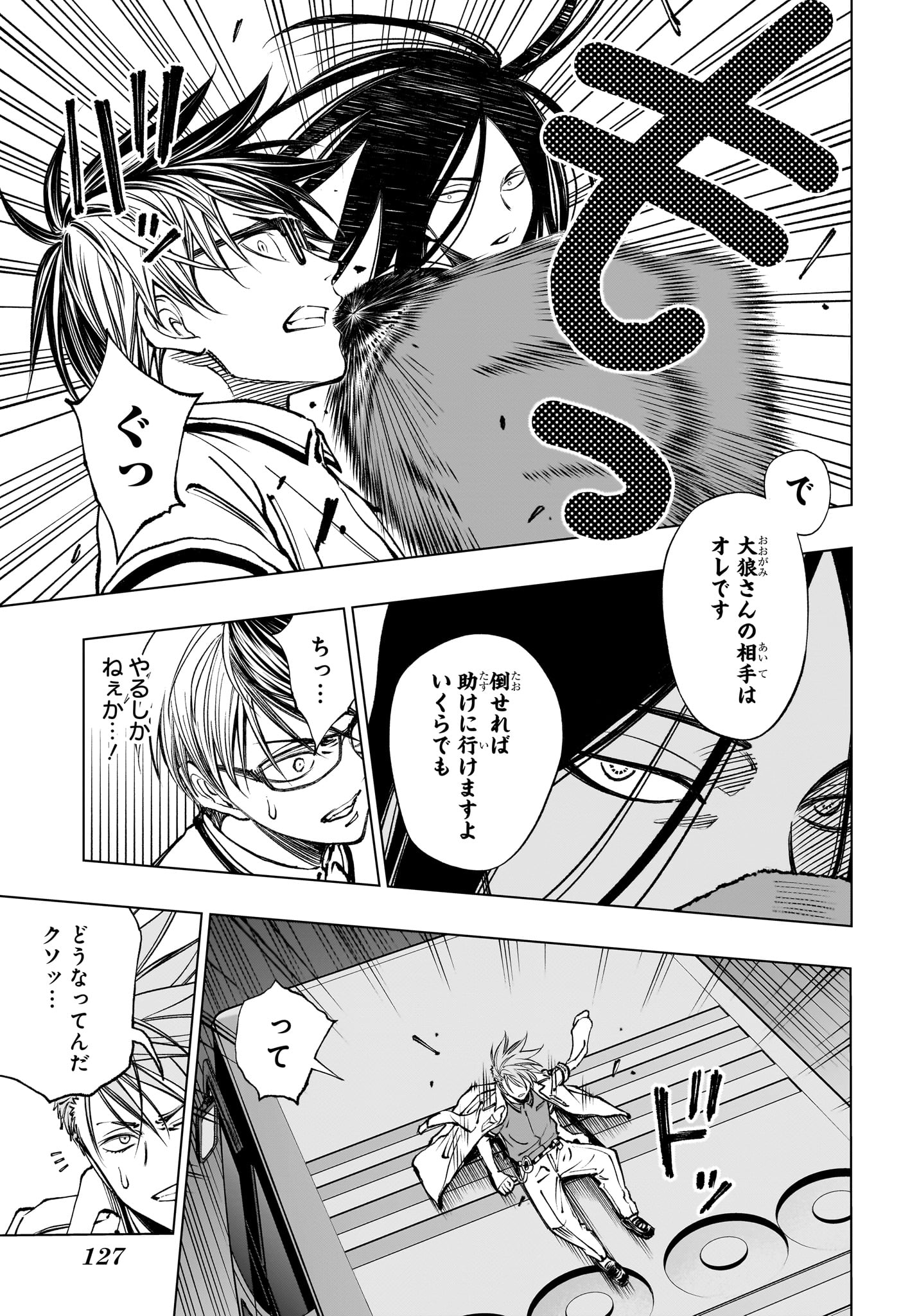 キルアオ 第45話 - Page 5