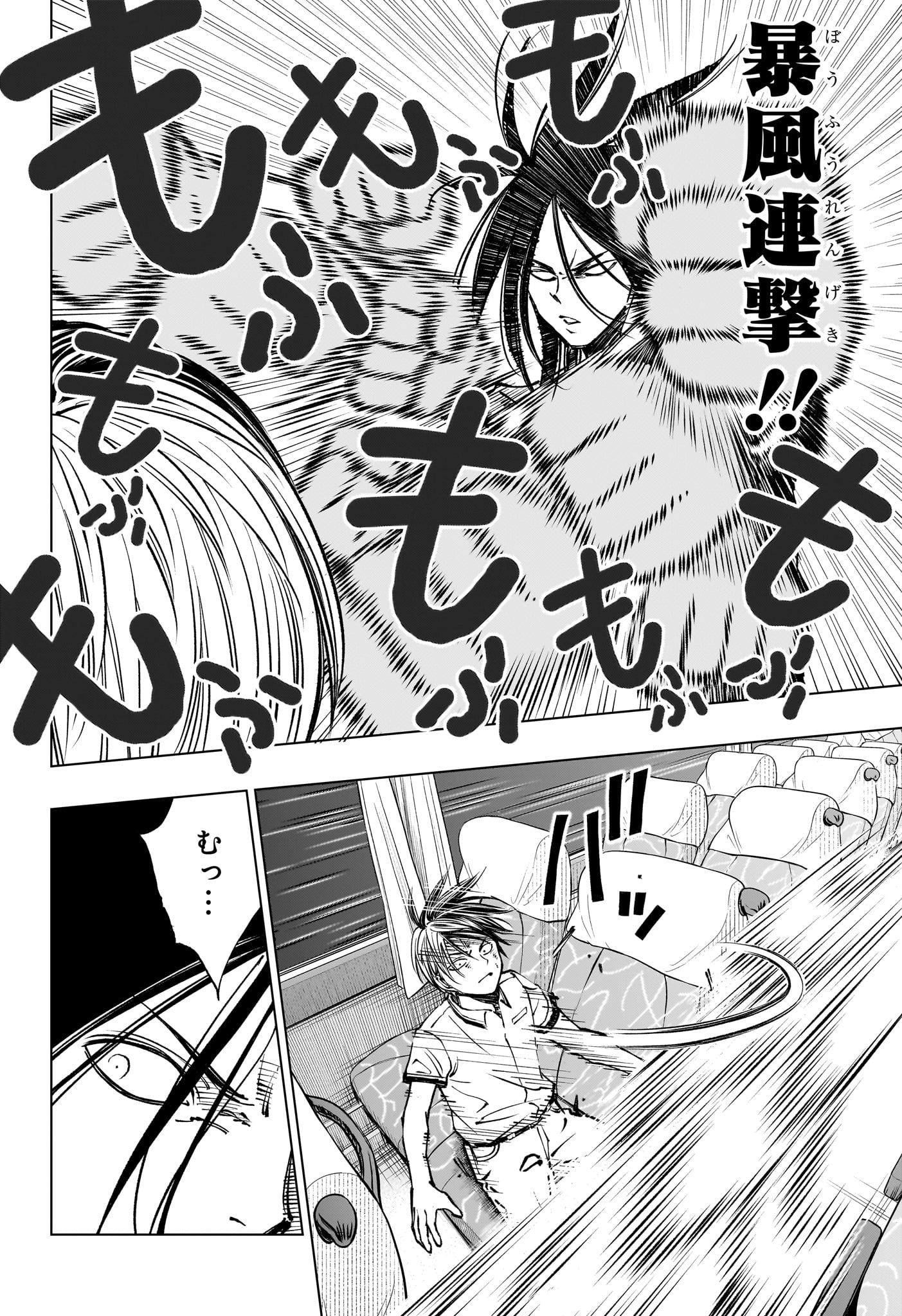 キルアオ 第46話 - Page 10