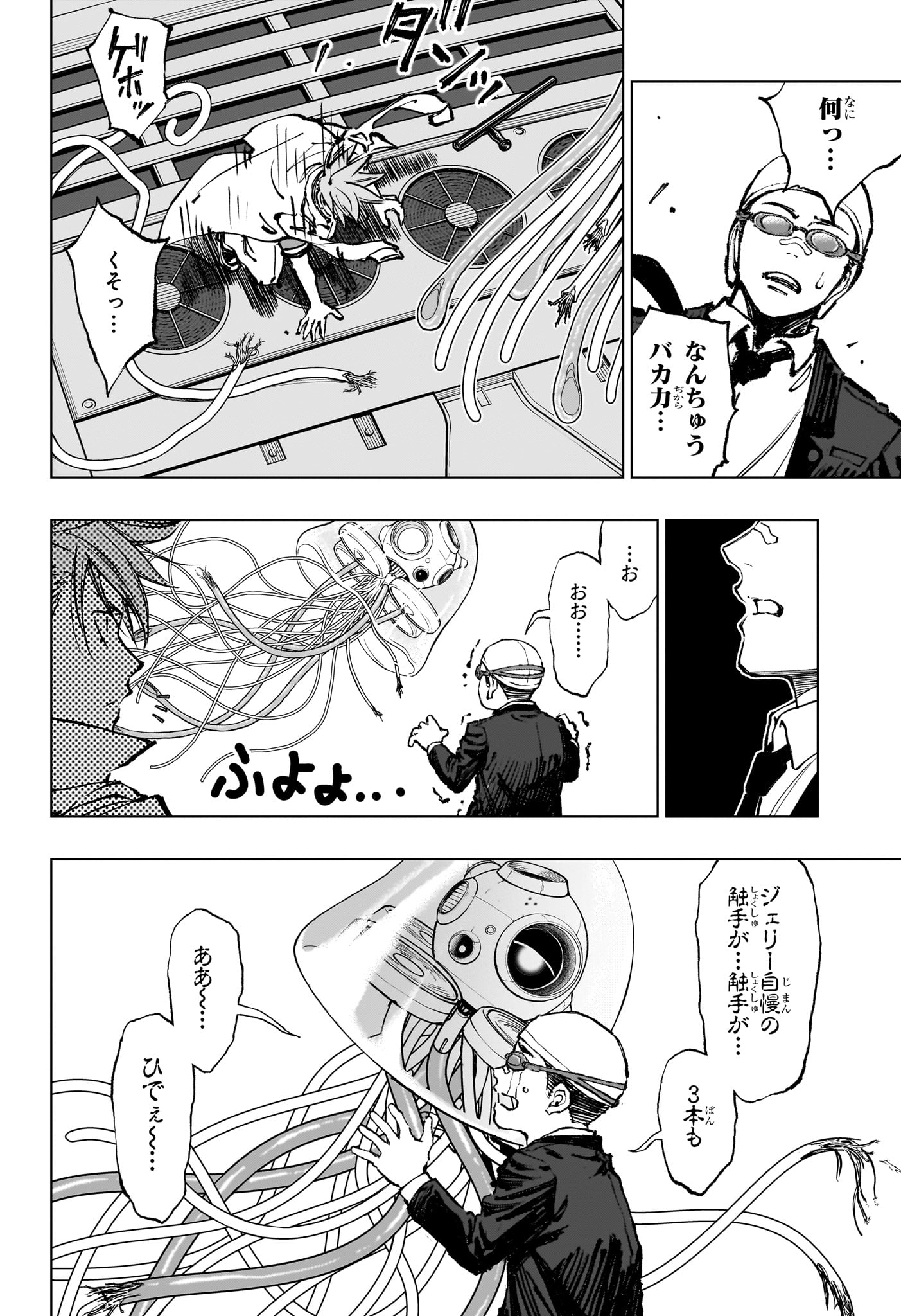 キルアオ 第47話 - Page 4