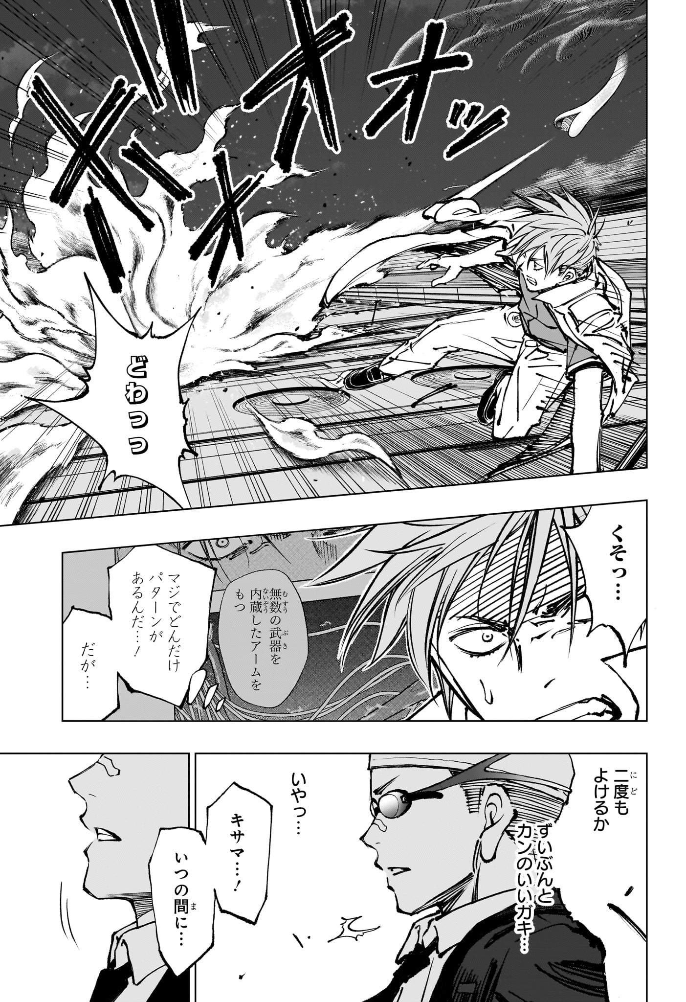 キルアオ 第47話 - Page 7