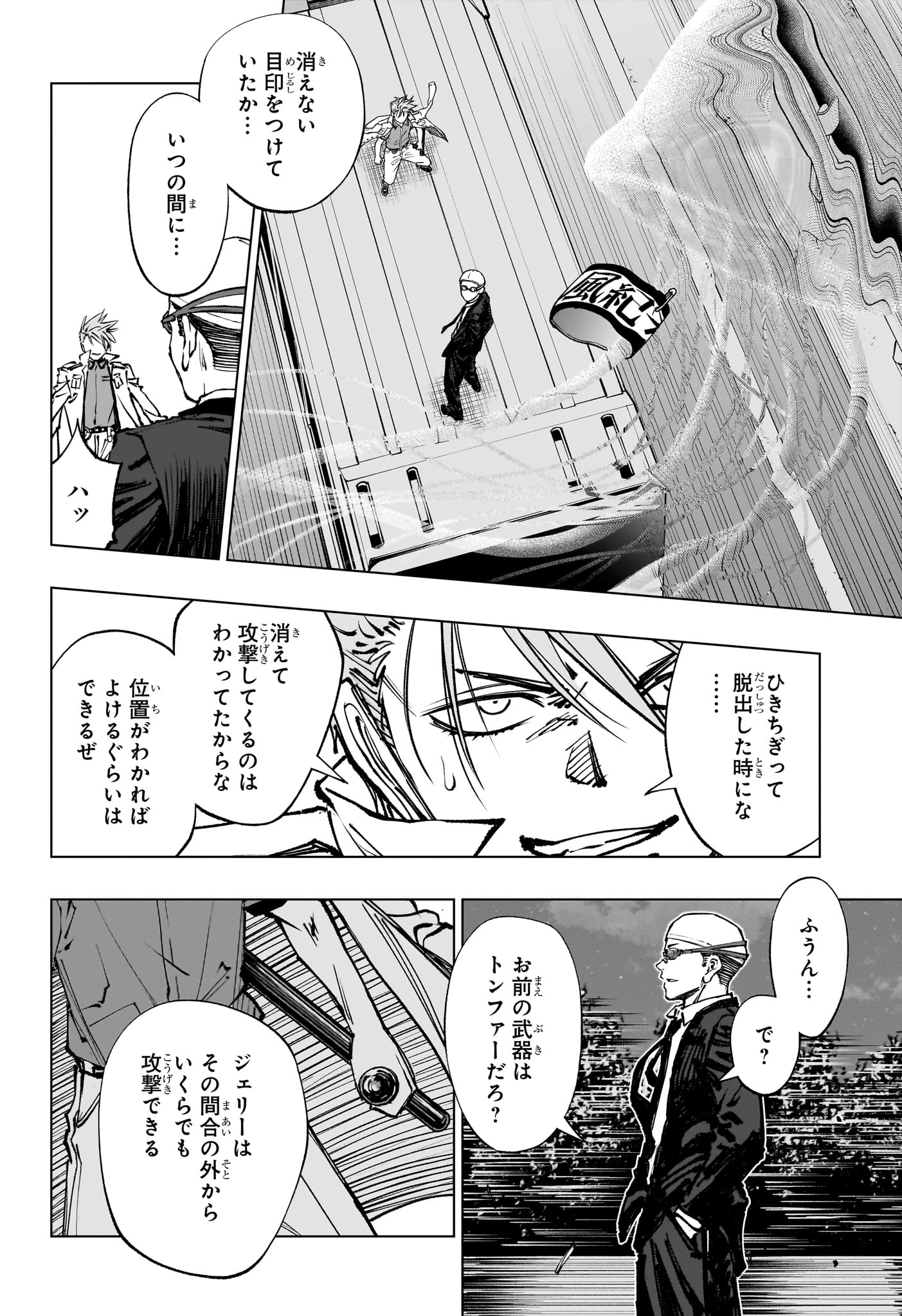 キルアオ 第47話 - Page 8
