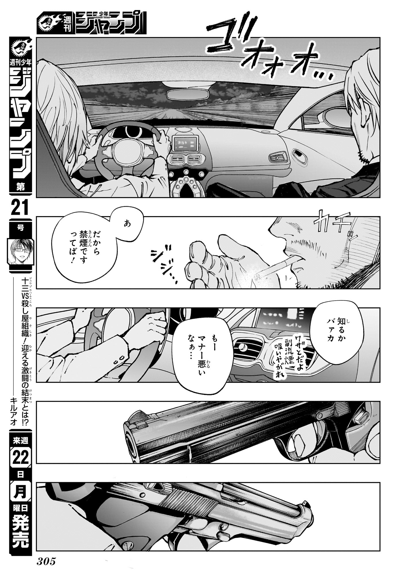 キルアオ 第49話 - Page 11