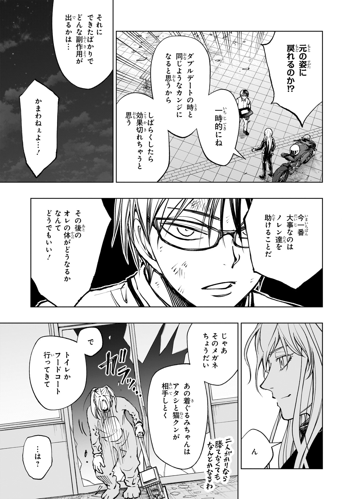 キルアオ 第49話 - Page 5