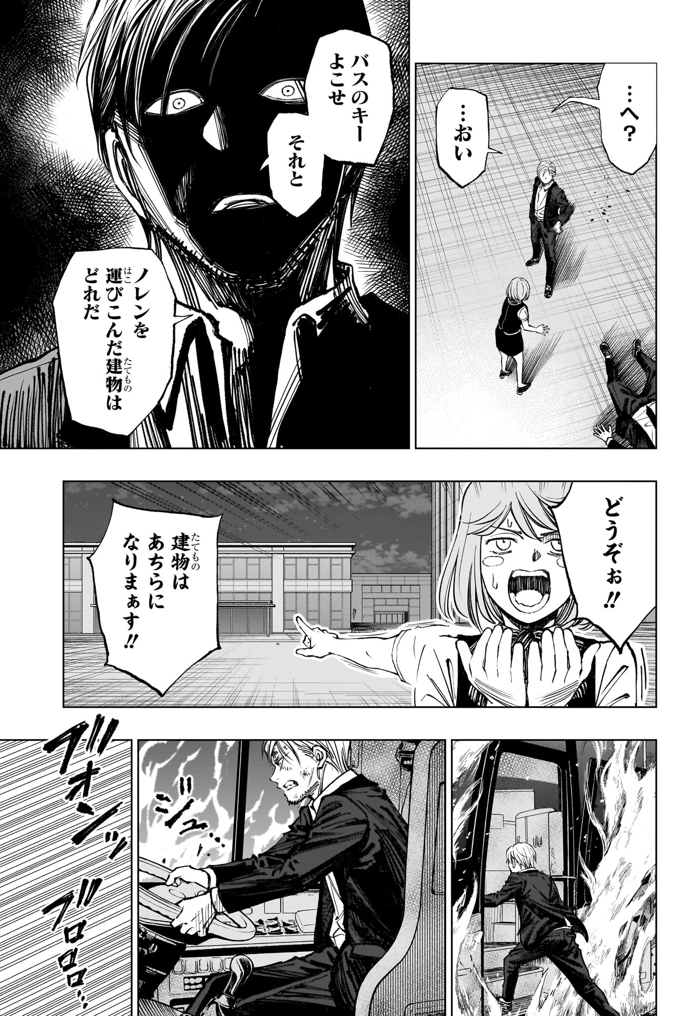 キルアオ 第51話 - Page 11